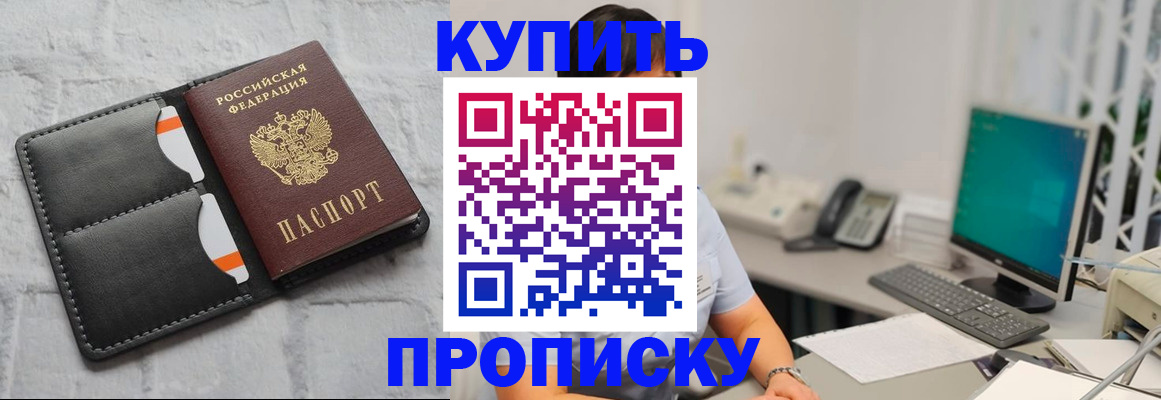 временная регистрация 2025 в Заинске